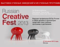 Russian Creative Fest 2013