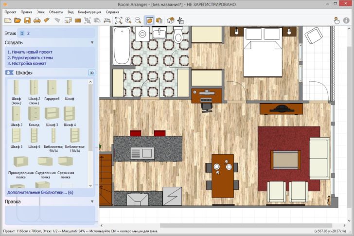 logiciel d'aménagement intérieur