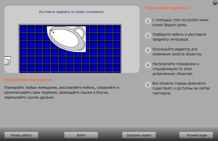 software ng panloob na disenyo