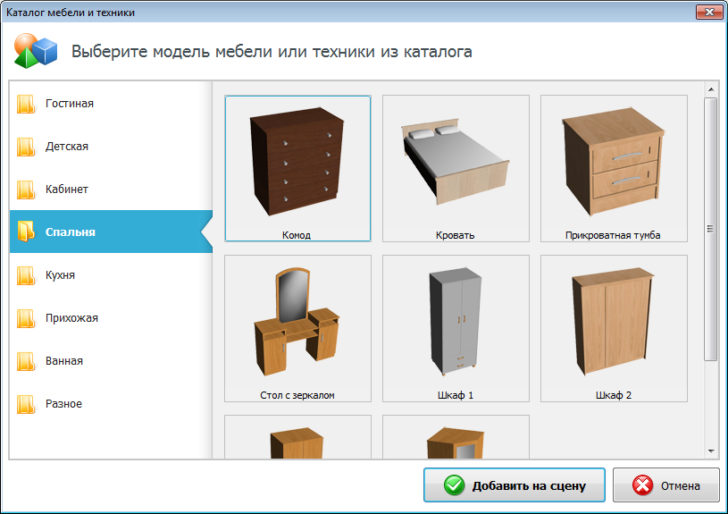 software ng panloob na disenyo